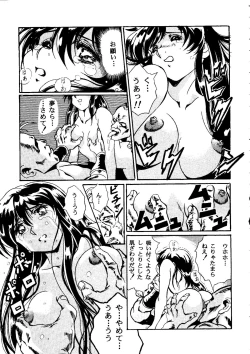 Page 12 of The Henreikai