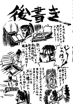 Page 134 of The Henreikai