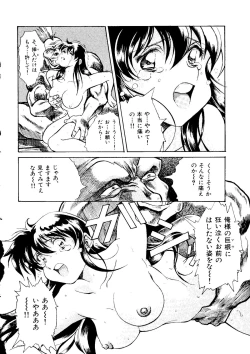 Page 37 of The Henreikai