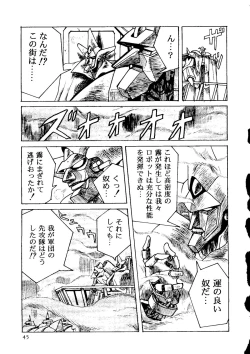 Page 46 of The Henreikai
