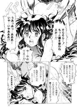 Page 58 of The Henreikai