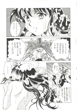 Page 62 of The Henreikai