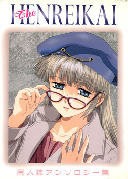 Download The Henreikai