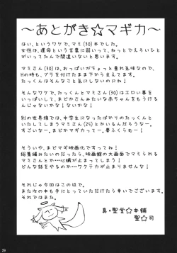 Page 28 of Tomoe Mami