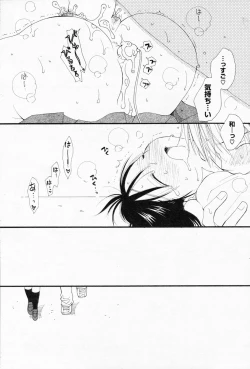 Page 105 of Comic Potpourri Club 2008-07