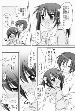 Page 114 of Comic Potpourri Club 2008-07