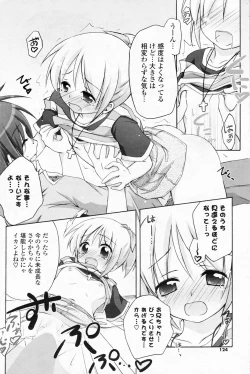 Page 124 of Comic Potpourri Club 2008-07