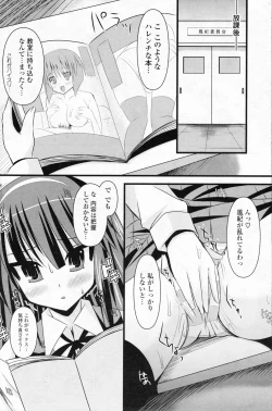 Page 134 of Comic Potpourri Club 2008-07