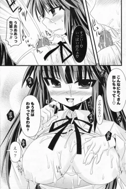 Page 145 of Comic Potpourri Club 2008-07