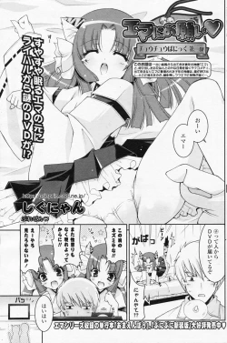 Page 151 of Comic Potpourri Club 2008-07