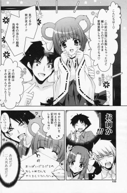 Page 152 of Comic Potpourri Club 2008-07