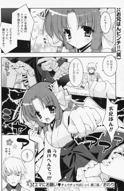 Page 166 of Comic Potpourri Club 2008-07