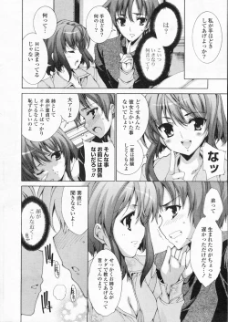 Page 16 of Comic Potpourri Club 2008-07