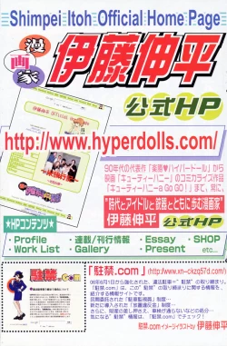 Page 171 of Comic Potpourri Club 2008-07