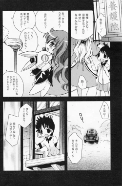 Page 180 of Comic Potpourri Club 2008-07