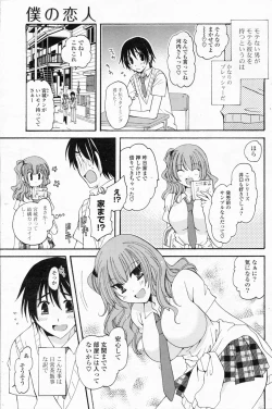 Page 193 of Comic Potpourri Club 2008-07