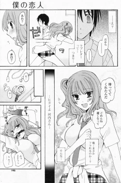 Page 195 of Comic Potpourri Club 2008-07