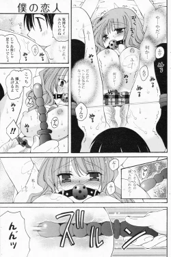 Page 199 of Comic Potpourri Club 2008-07