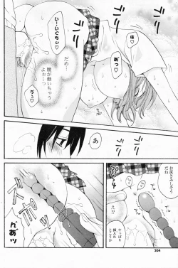 Page 204 of Comic Potpourri Club 2008-07