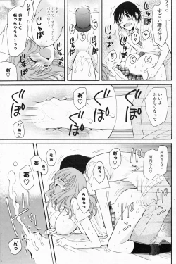 Page 205 of Comic Potpourri Club 2008-07