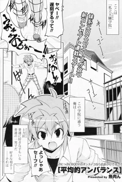 Page 207 of Comic Potpourri Club 2008-07