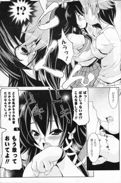 Page 214 of Comic Potpourri Club 2008-07