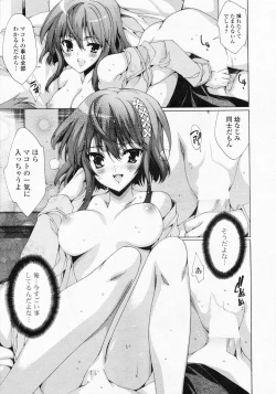 Page 21 of Comic Potpourri Club 2008-07