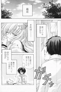 Page 228 of Comic Potpourri Club 2008-07