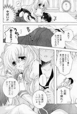 Page 234 of Comic Potpourri Club 2008-07