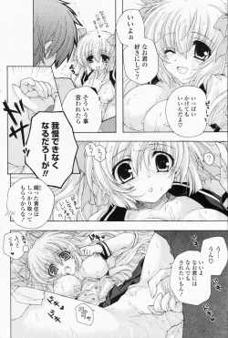 Page 238 of Comic Potpourri Club 2008-07