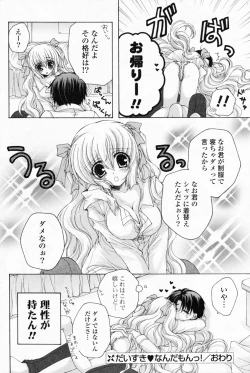 Page 246 of Comic Potpourri Club 2008-07