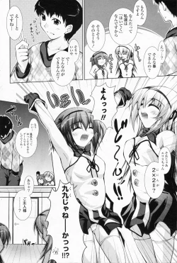 Page 250 of Comic Potpourri Club 2008-07