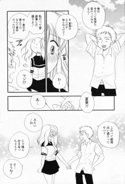 Page 272 of Comic Potpourri Club 2008-07