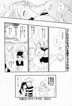 Page 286 of Comic Potpourri Club 2008-07