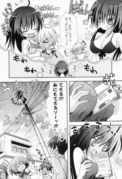 Page 306 of Comic Potpourri Club 2008-07