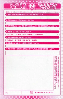 Page 335 of Comic Potpourri Club 2008-07