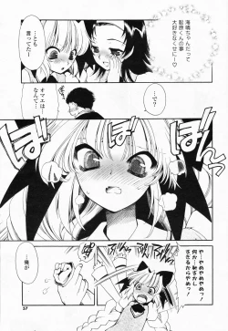 Page 57 of Comic Potpourri Club 2008-07