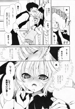 Page 65 of Comic Potpourri Club 2008-07