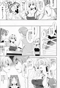 Page 73 of Comic Potpourri Club 2008-07