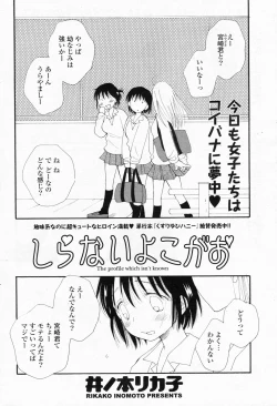 Page 88 of Comic Potpourri Club 2008-07