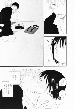 Page 90 of Comic Potpourri Club 2008-07