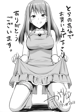 Page 8 of Koiito Kinenbi Toranoana Tokuten Kakioroshi 8p Shousasshi