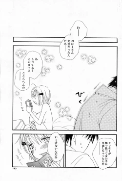 Page 111 of Comic Potpourri Club 2008-06