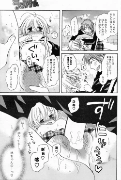 Page 131 of Comic Potpourri Club 2008-06