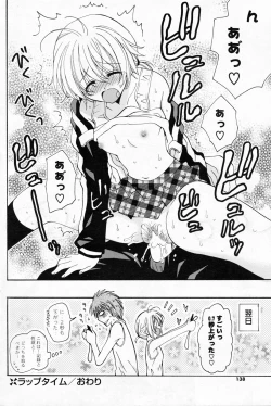 Page 136 of Comic Potpourri Club 2008-06