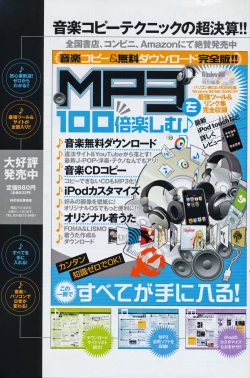 Page 155 of Comic Potpourri Club 2008-06