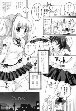 Page 244 of Comic Potpourri Club 2008-06