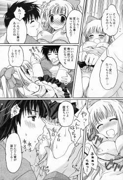 Page 250 of Comic Potpourri Club 2008-06