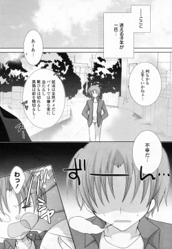 Page 75 of Comic Potpourri Club 2008-06