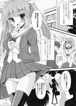 Page 9 of Comic Potpourri Club 2008-06